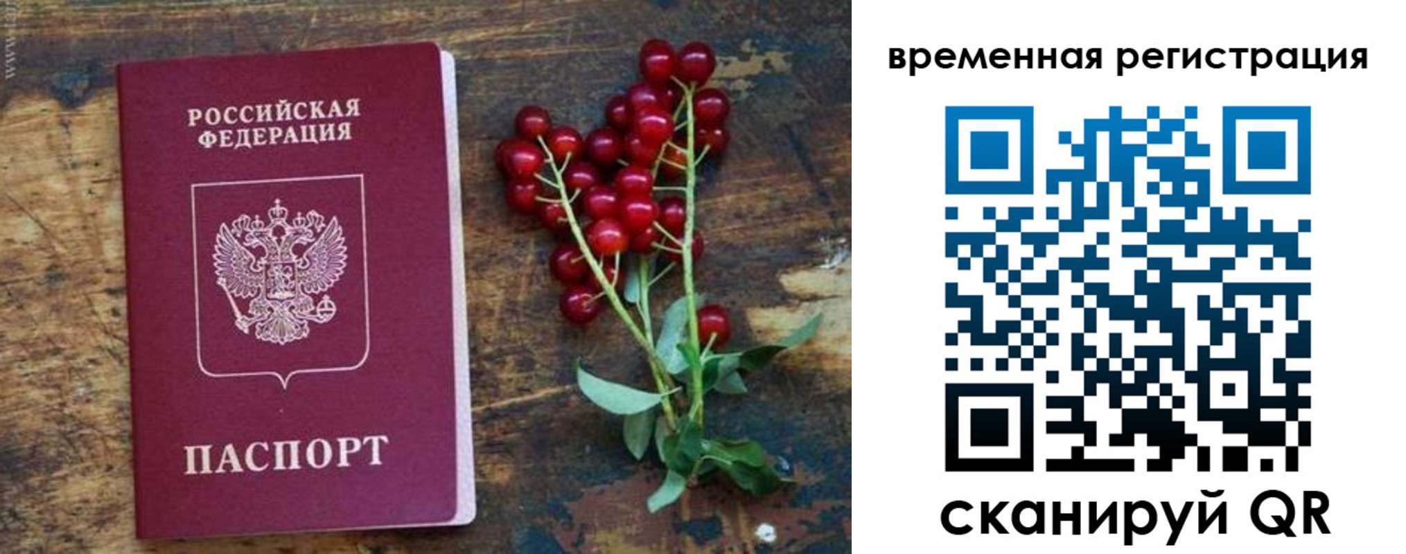 прописка паспорт в Кирове