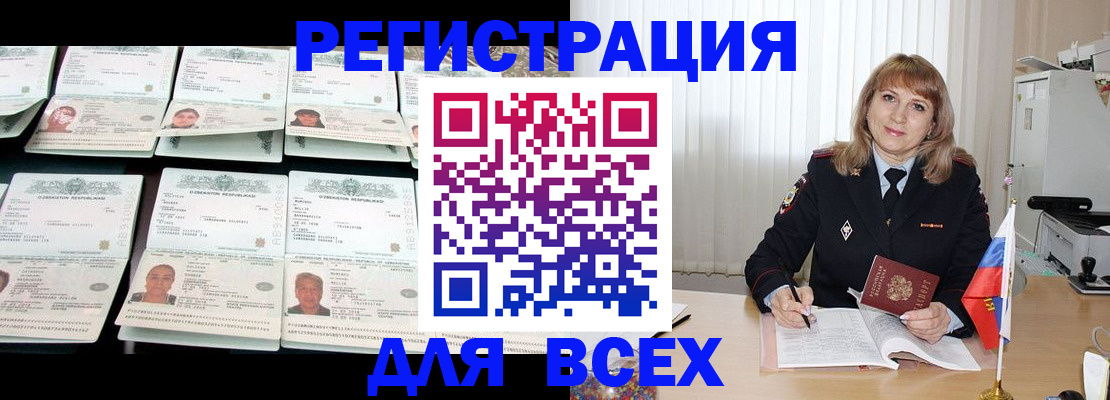 временная регистрация госуслуги в Кирове