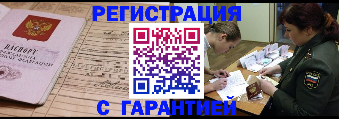 временная регистрация в Кирове