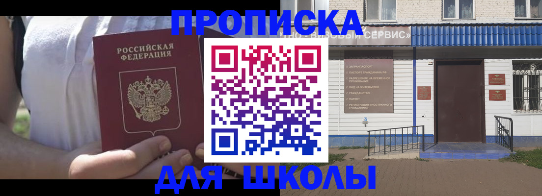 прописка для кредита в Кирове