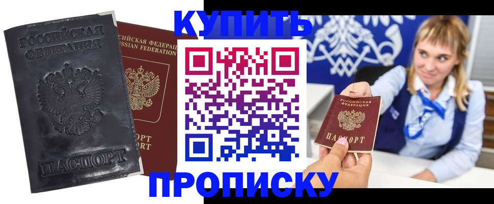 прописка от собственника в Кирове